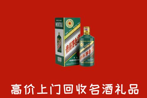 淮南市八公山回收五星茅台酒